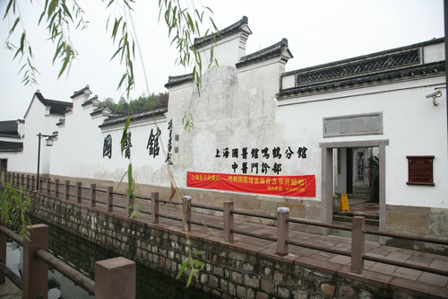 国医馆环境