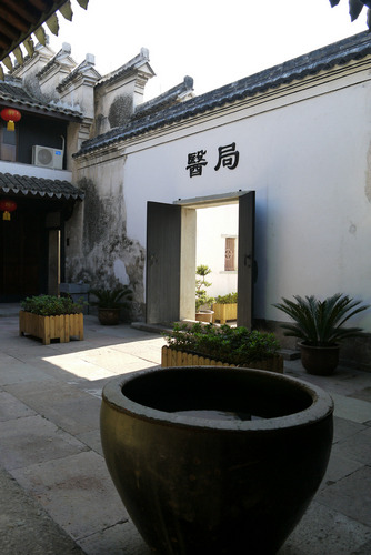 国医馆环境