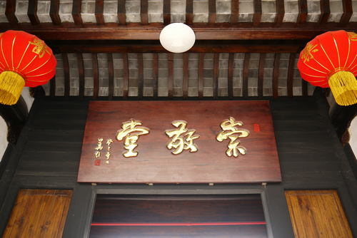 国医馆环境