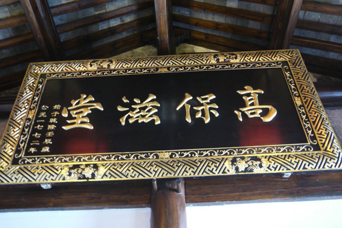 国医馆环境