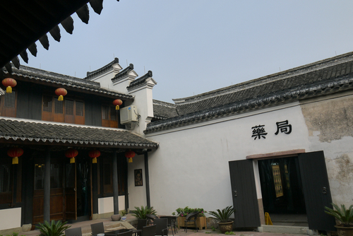 国医馆环境