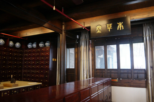国医馆环境