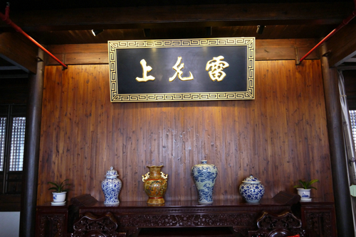 国医馆环境
