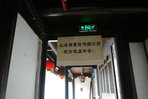 国医馆环境