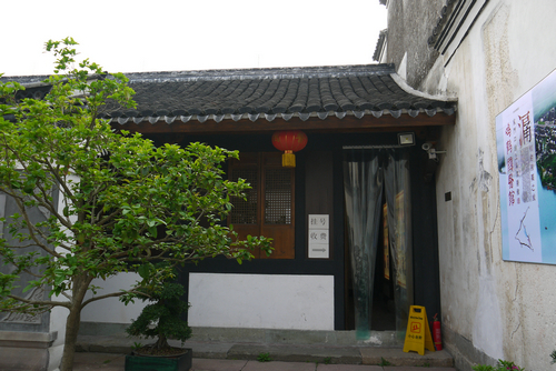 国医馆环境