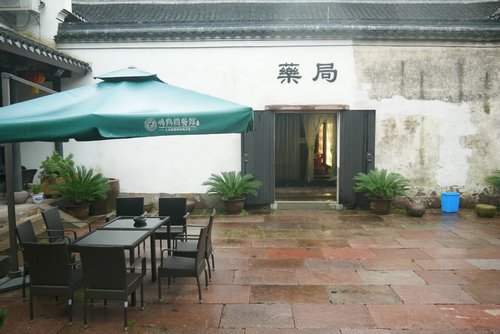 国医馆环境