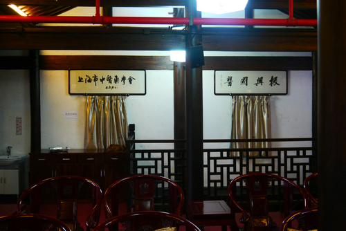 国医馆环境