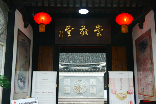 国医馆环境